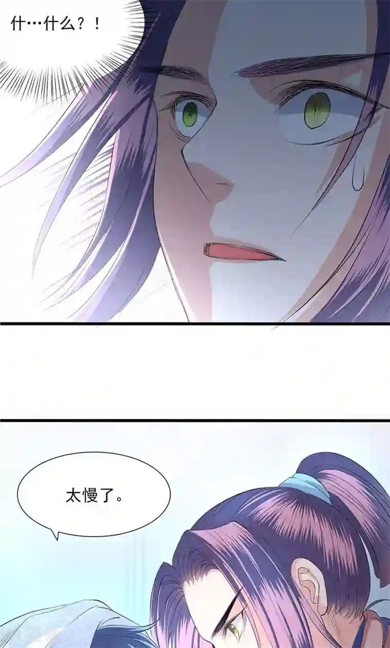 山海无极第47话
