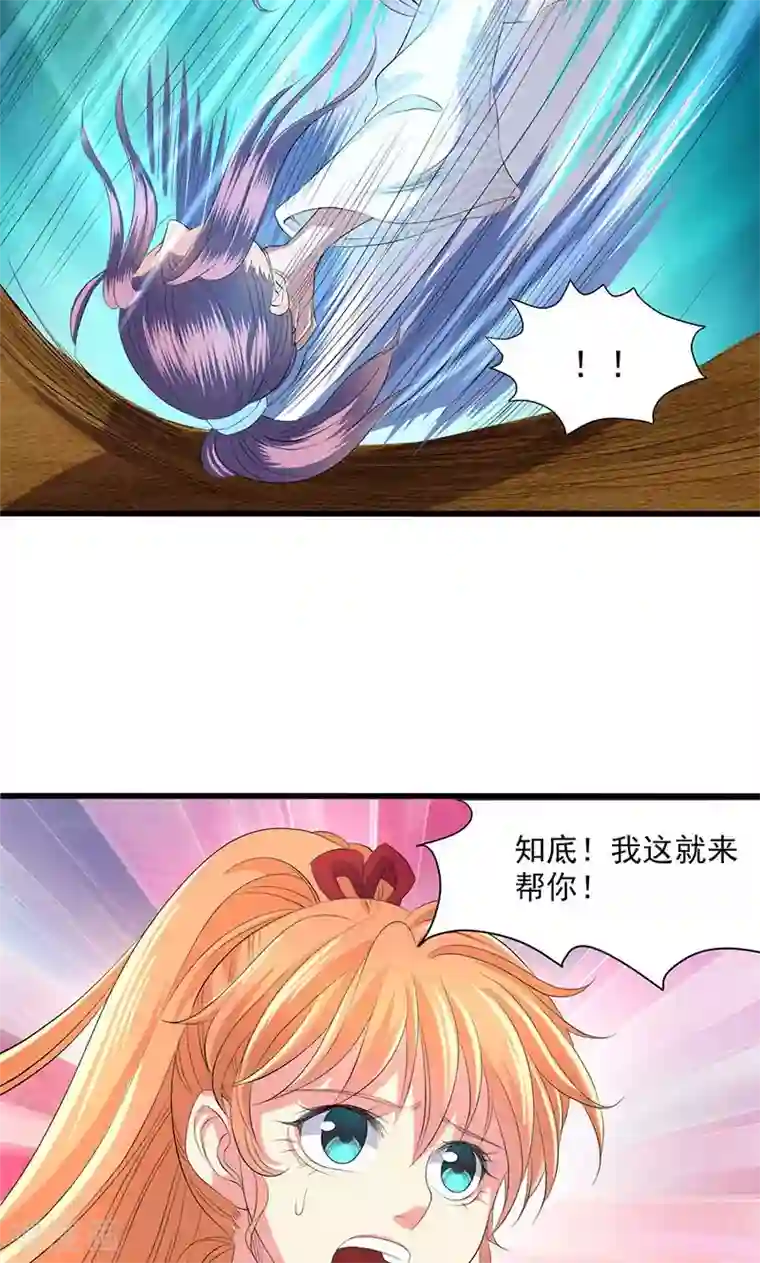 山海无极第47话