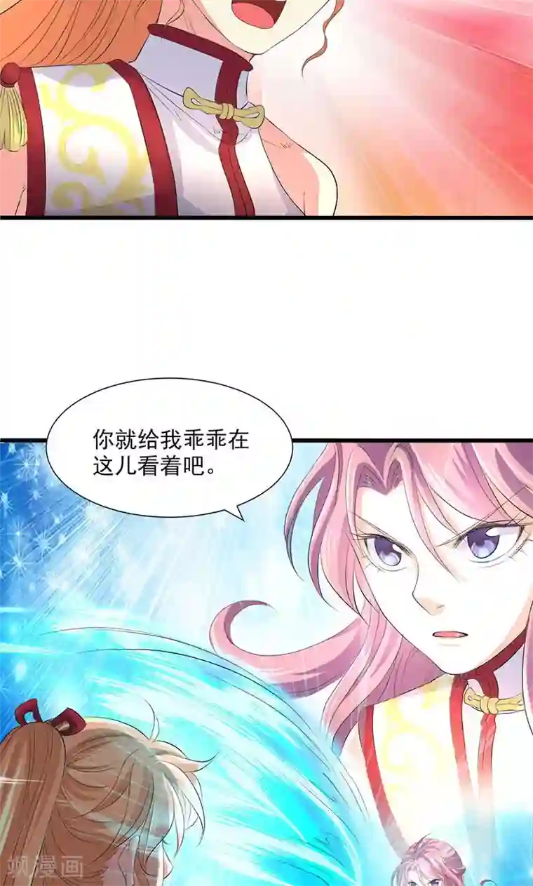 山海无极第47话