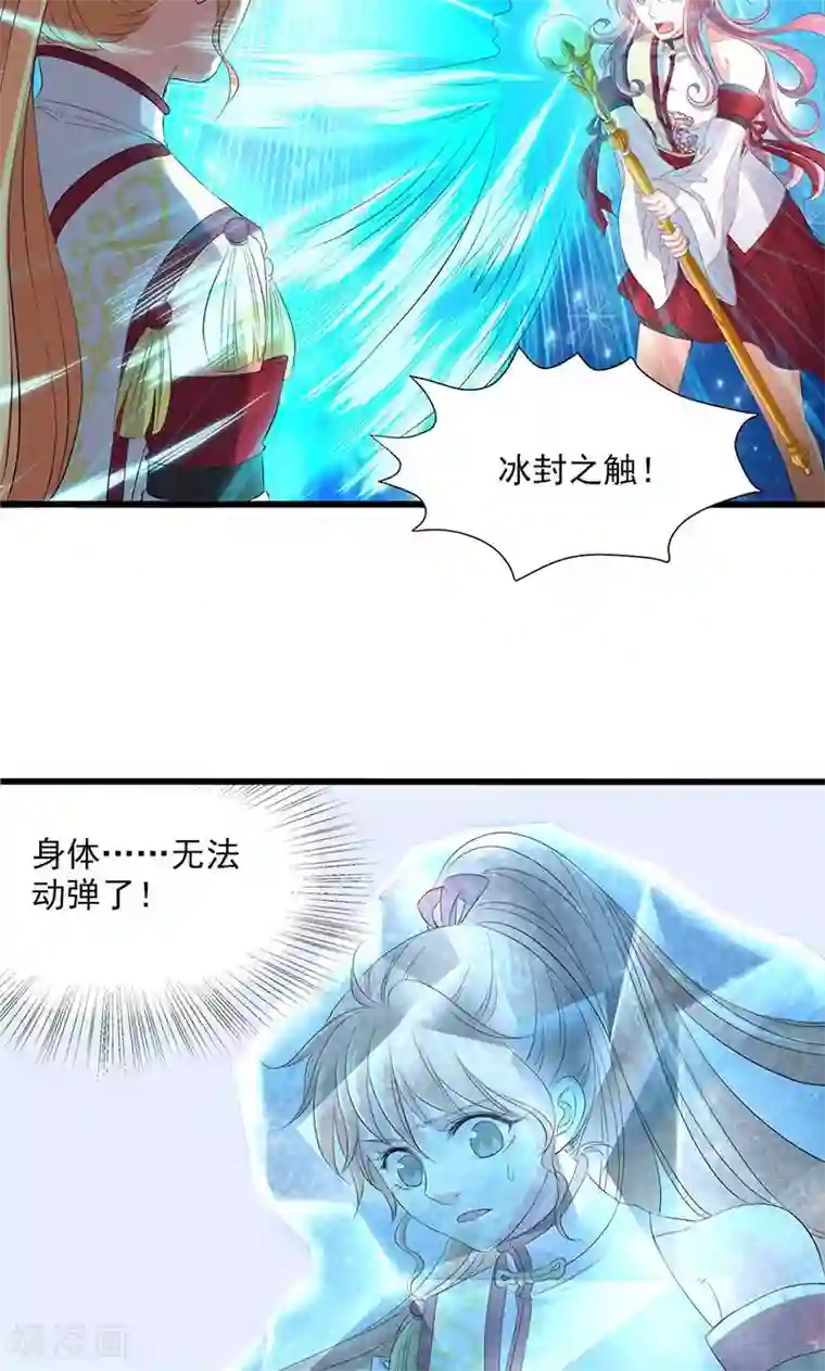 山海无极第47话