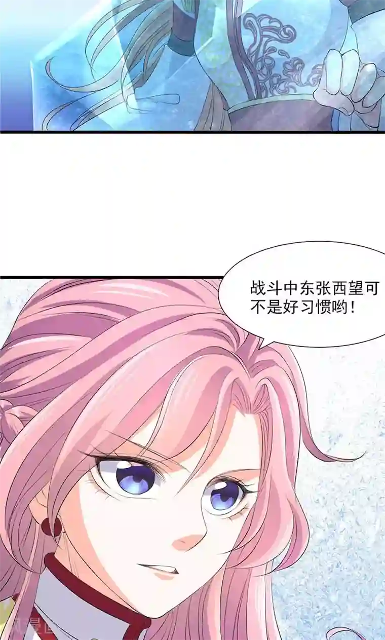 山海无极第47话