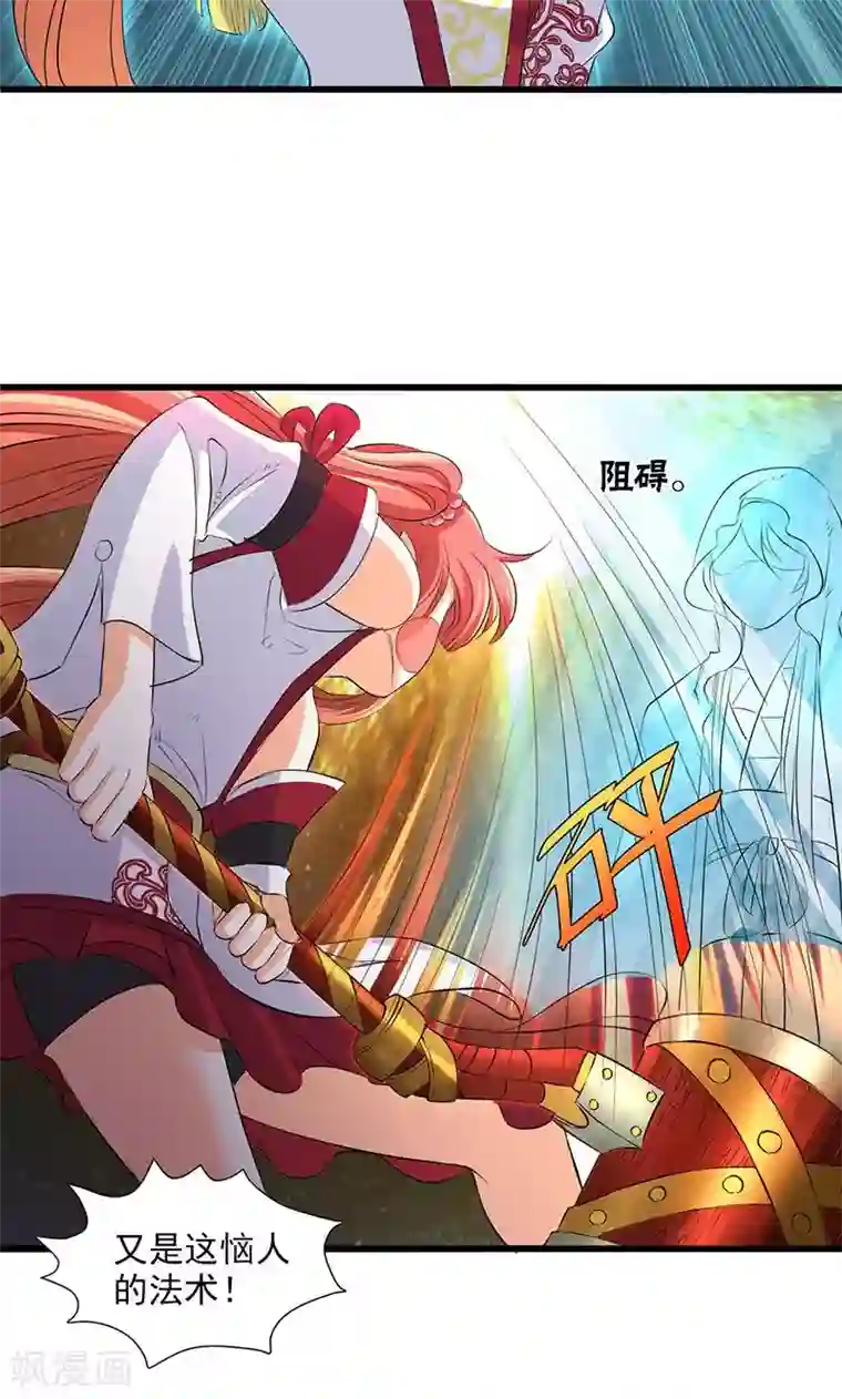 山海无极第47话