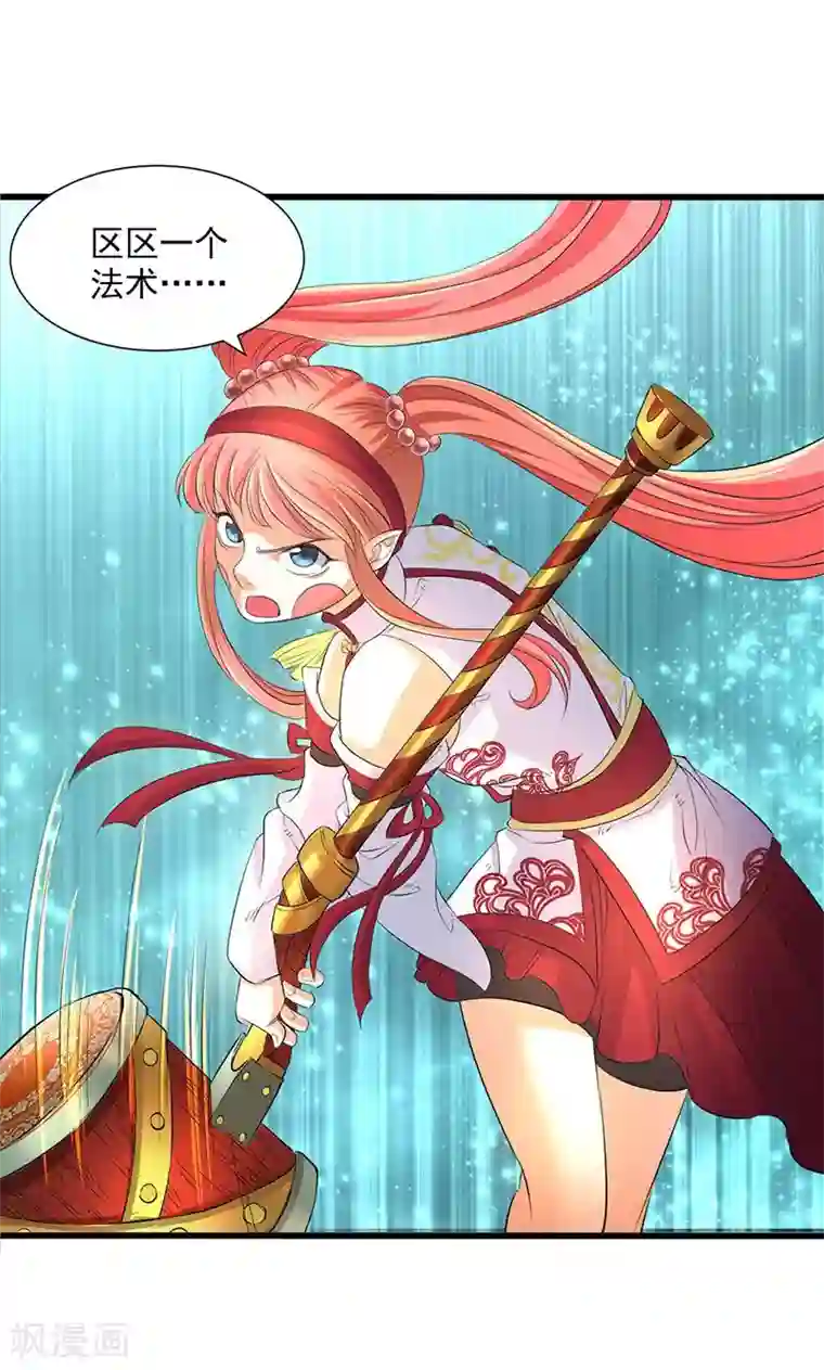 山海无极第47话