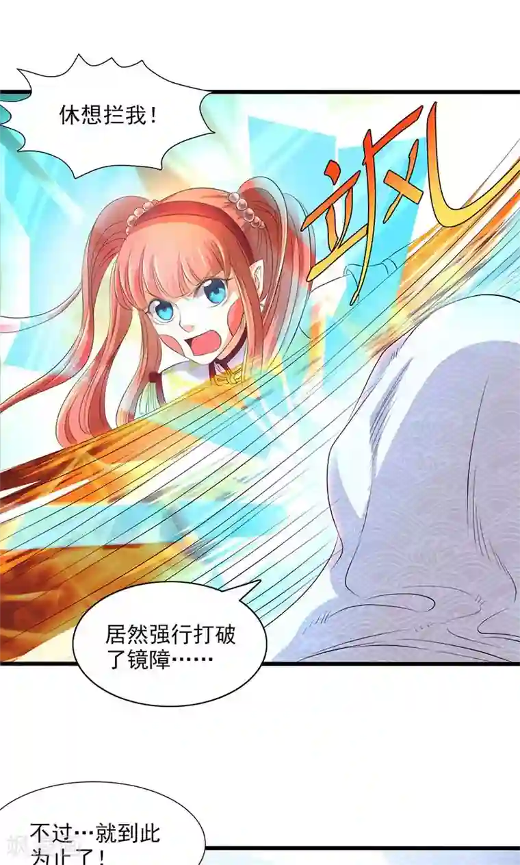 山海无极第47话