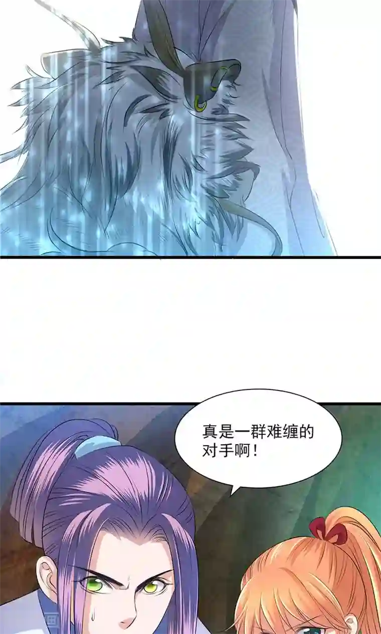 山海无极第47话