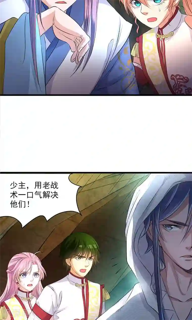 山海无极第47话