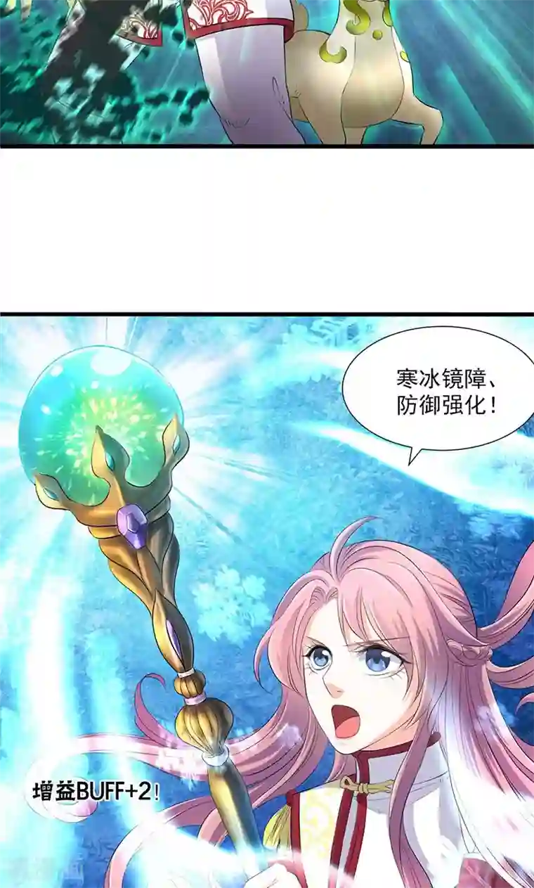 山海无极第47话