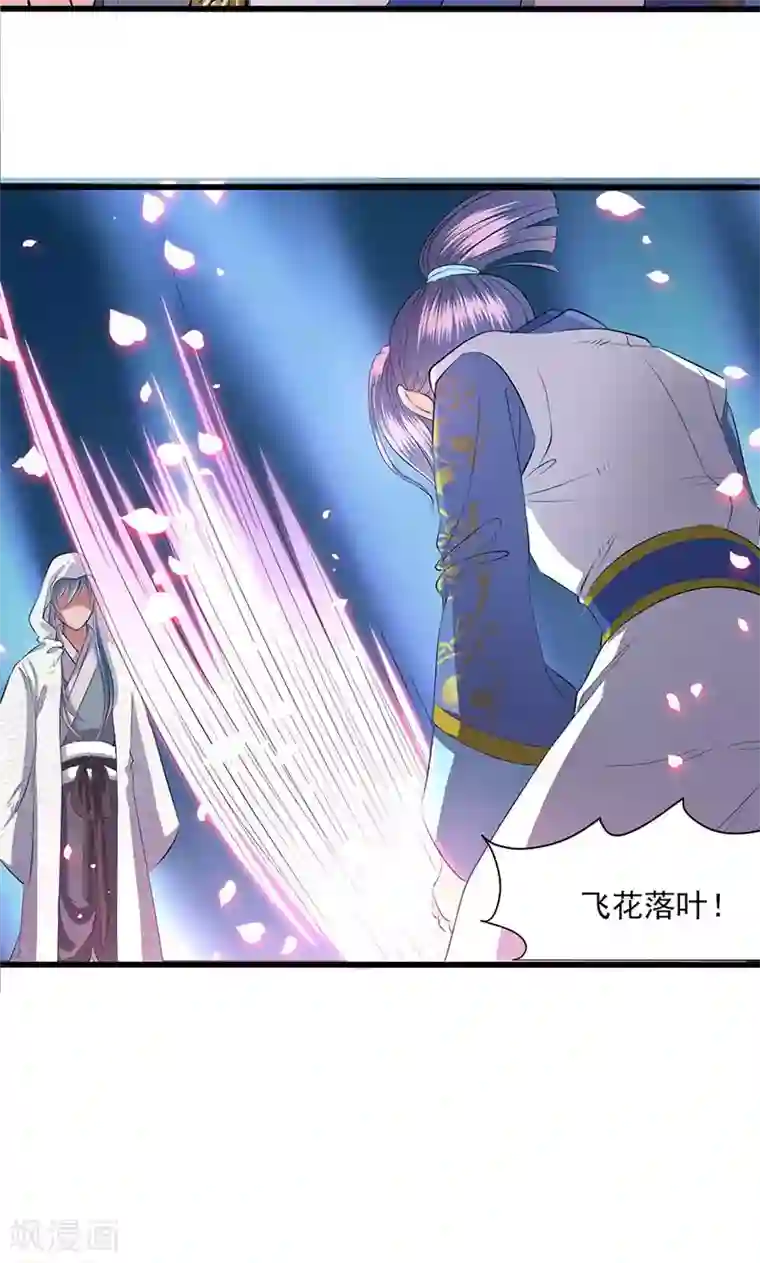 山海无极第47话