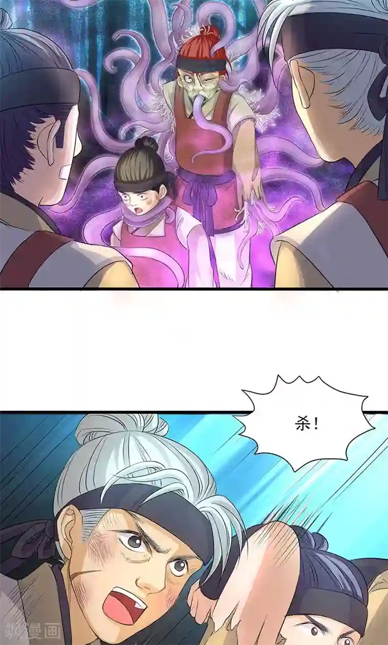 山海无极第49话