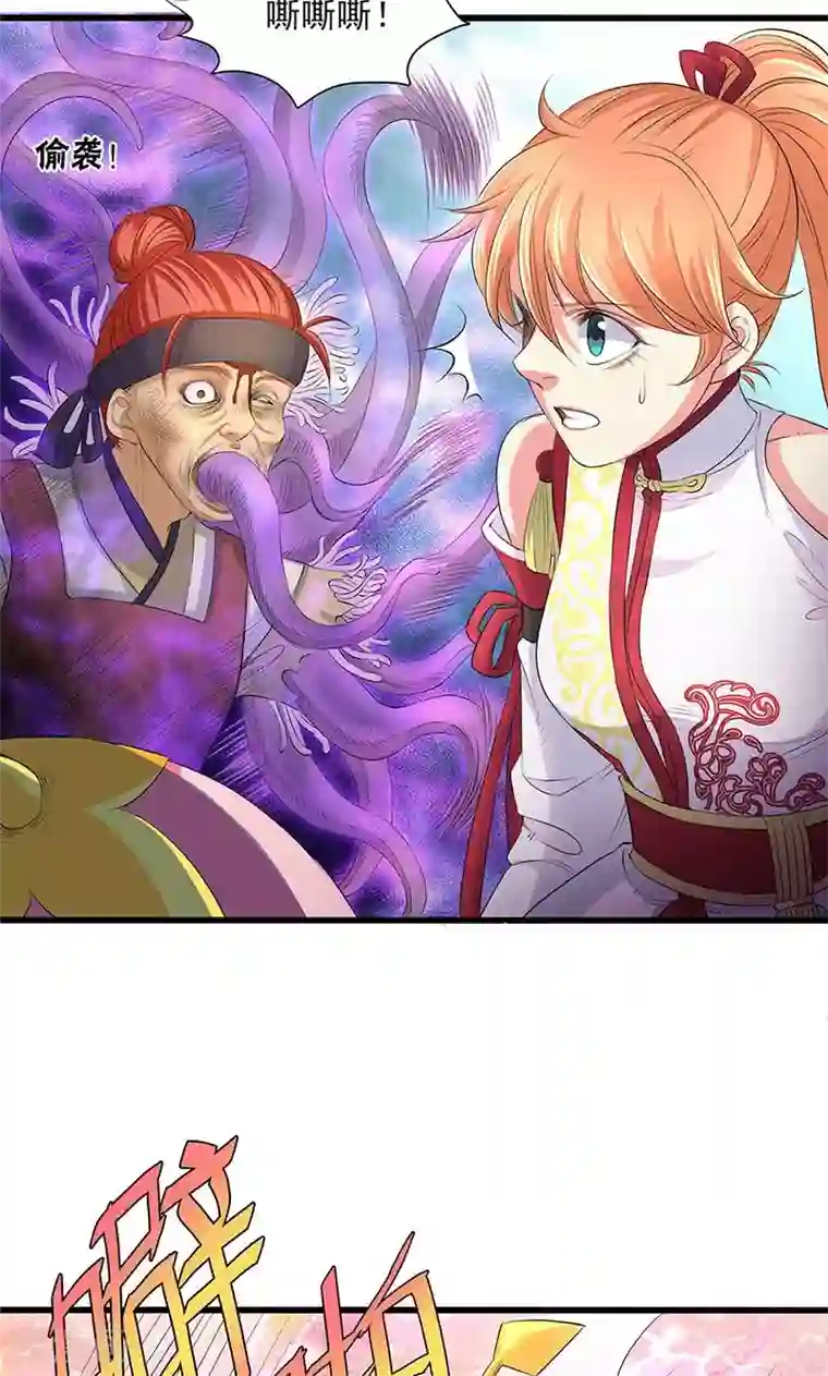 山海无极第49话