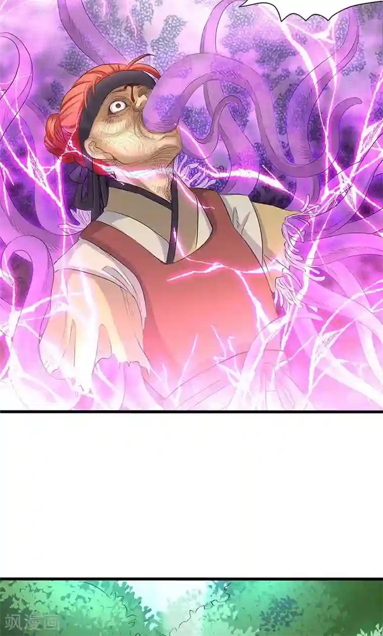 山海无极第49话