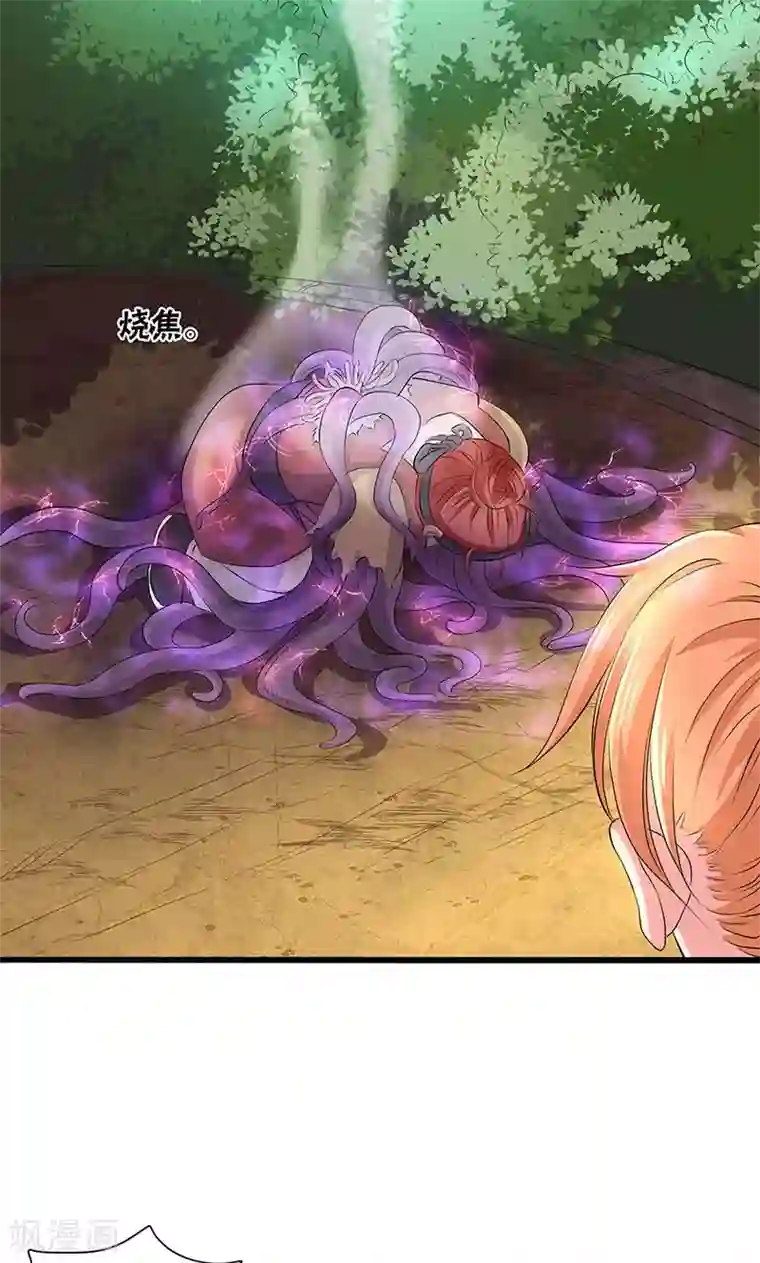 山海无极第49话