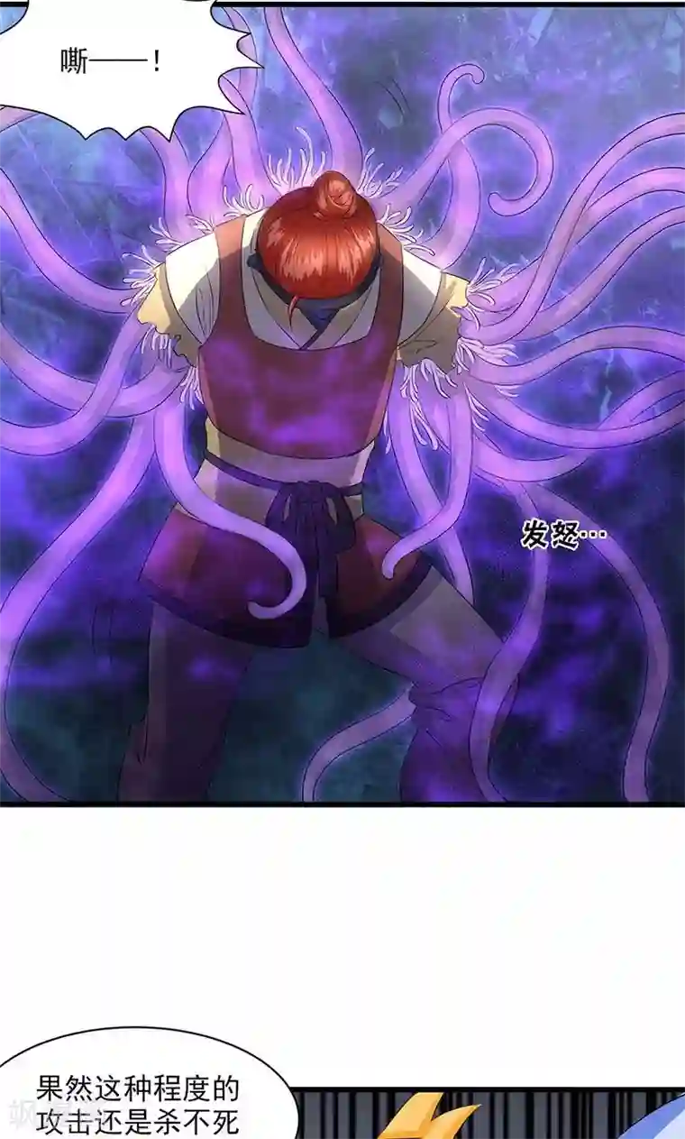 山海无极第49话