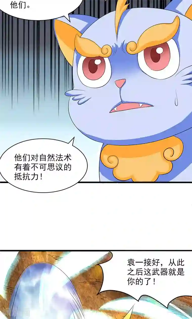 山海无极第49话