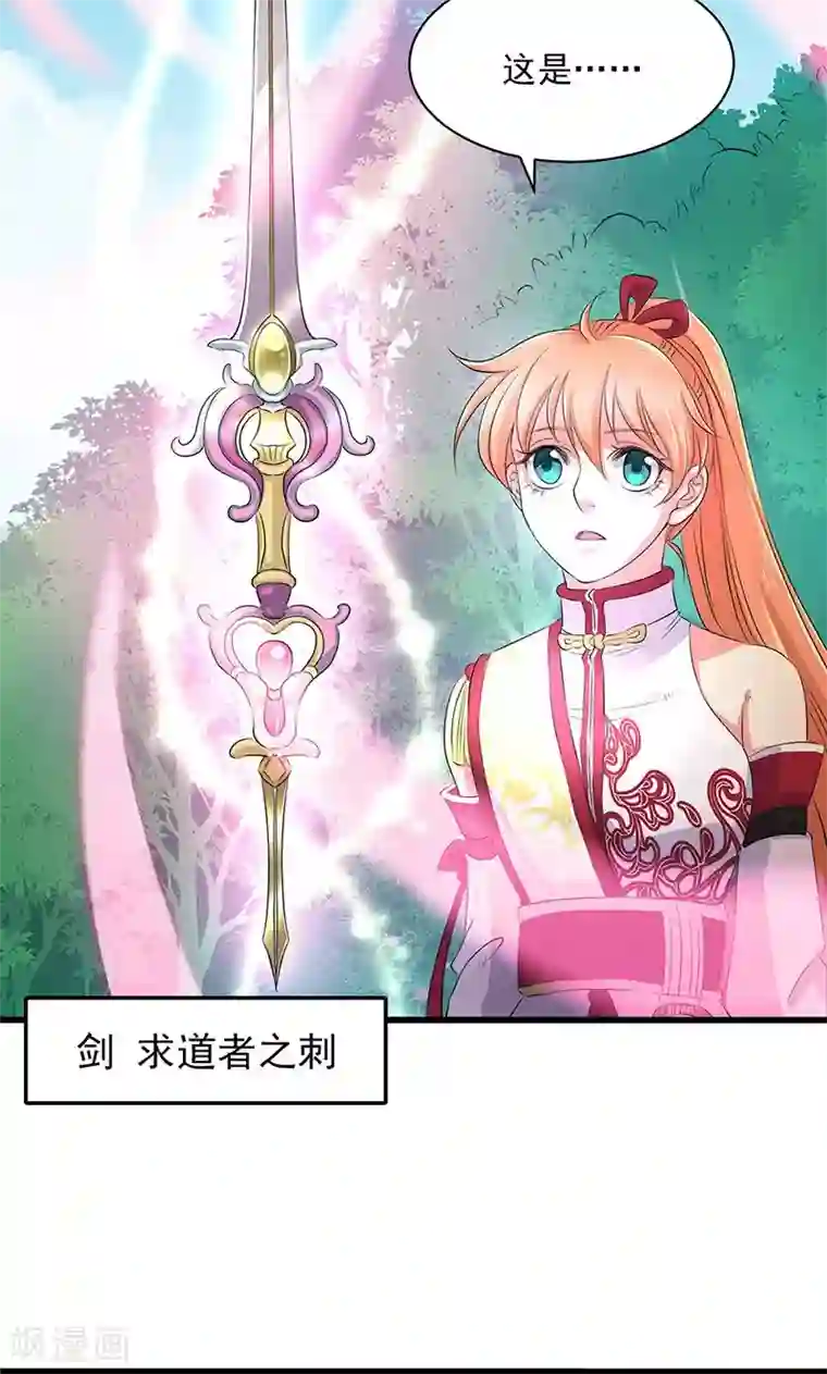 山海无极第49话