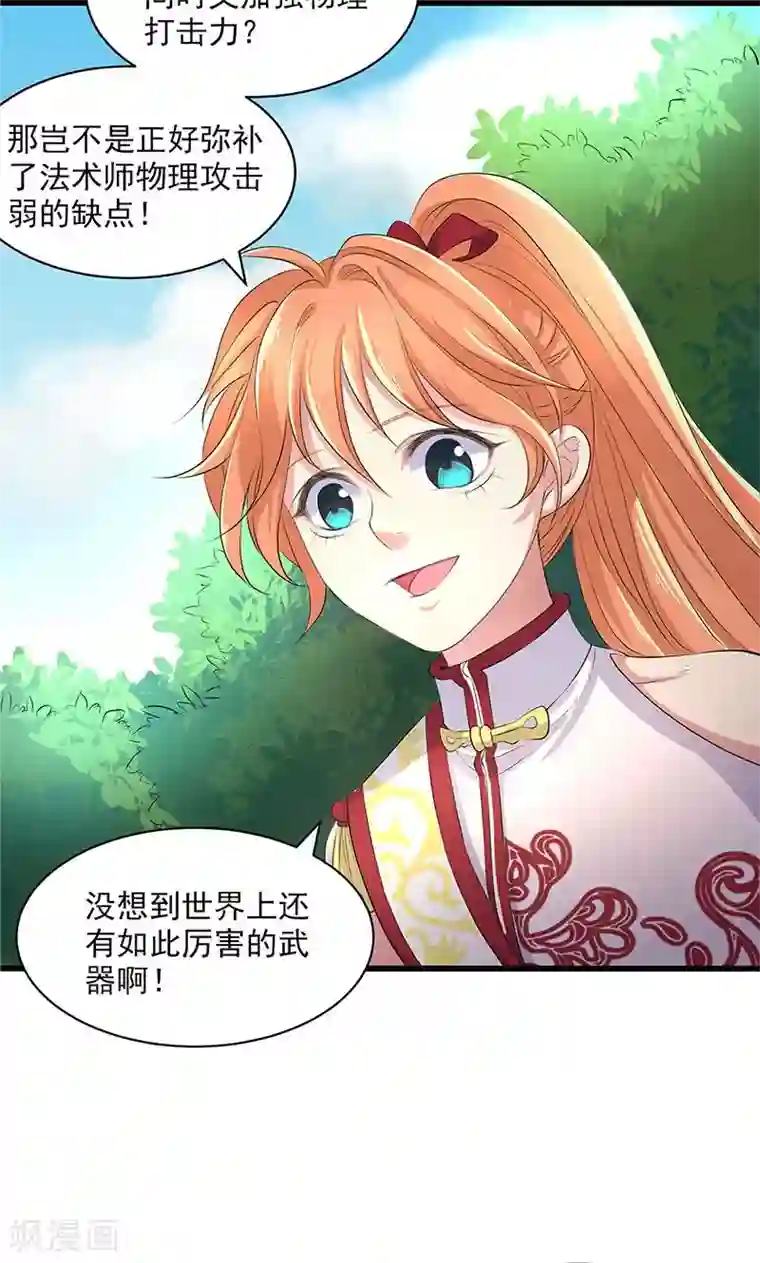 山海无极第49话