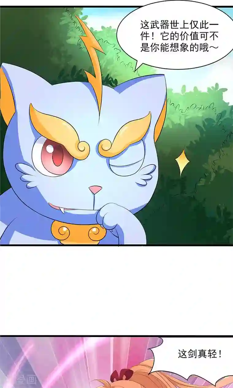 山海无极第49话