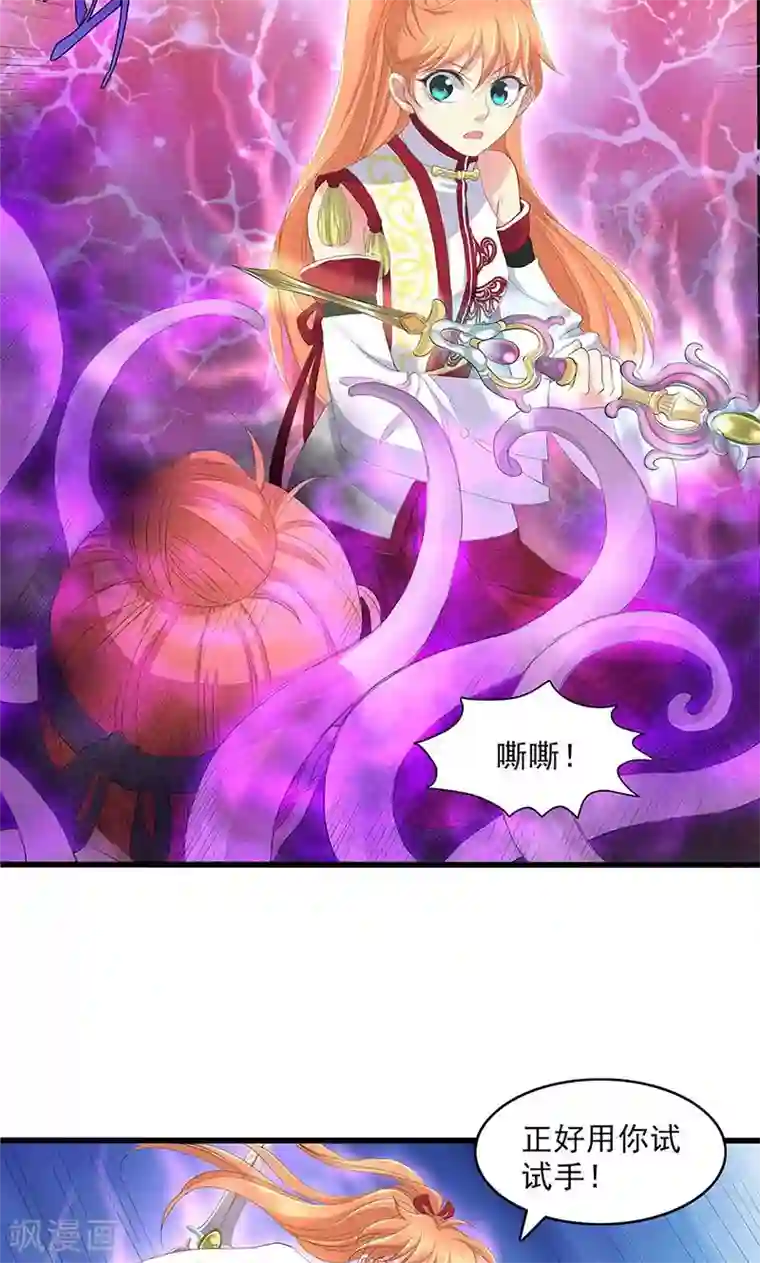 山海无极第49话