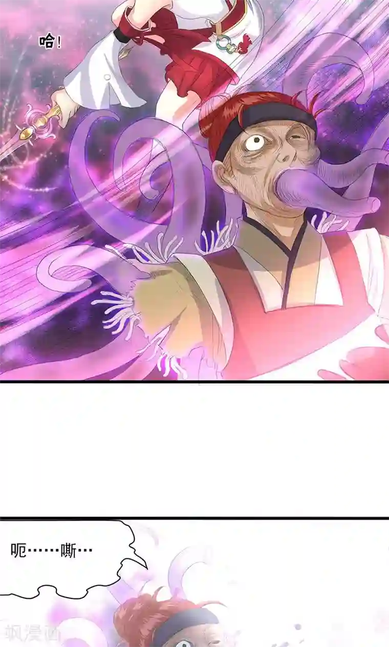 山海无极第49话