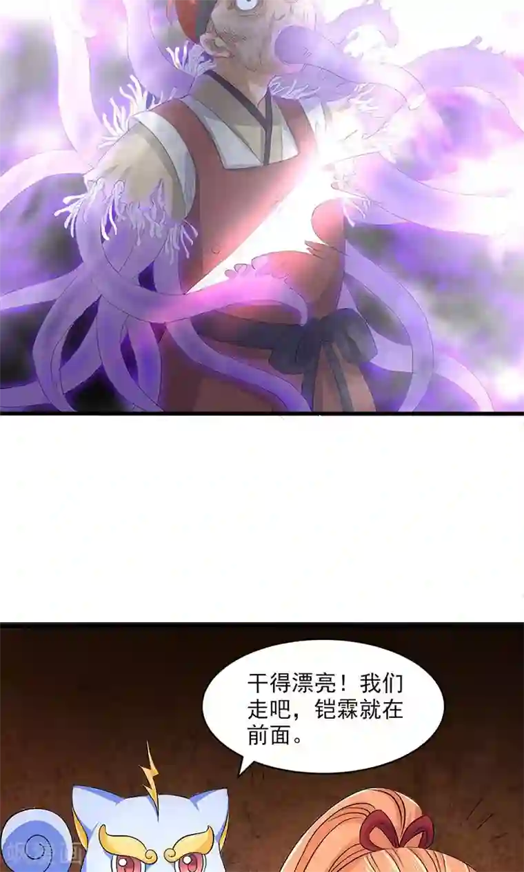 山海无极第49话