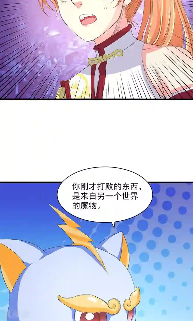 山海无极第49话