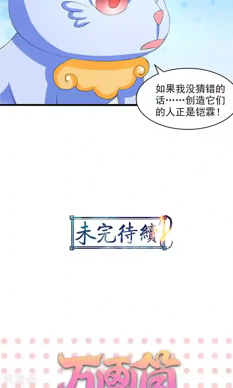 山海无极第49话