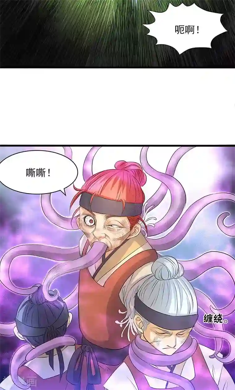 山海无极第49话