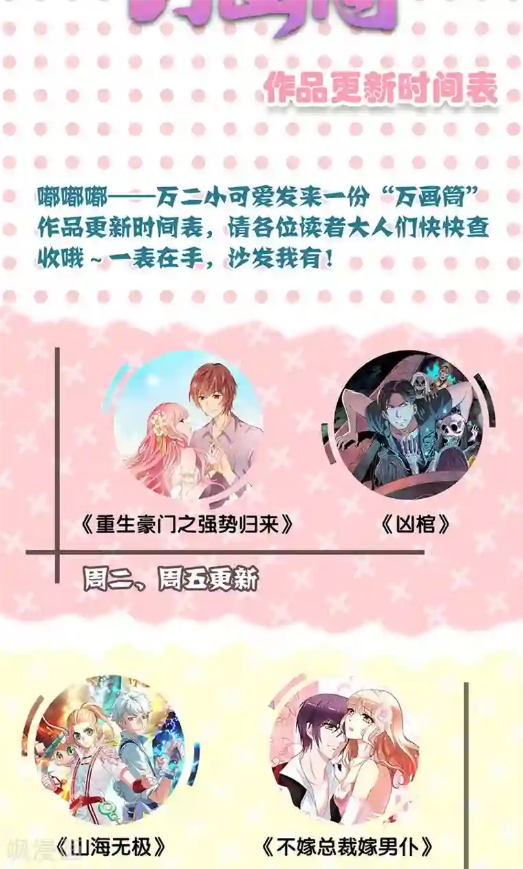 山海无极第49话