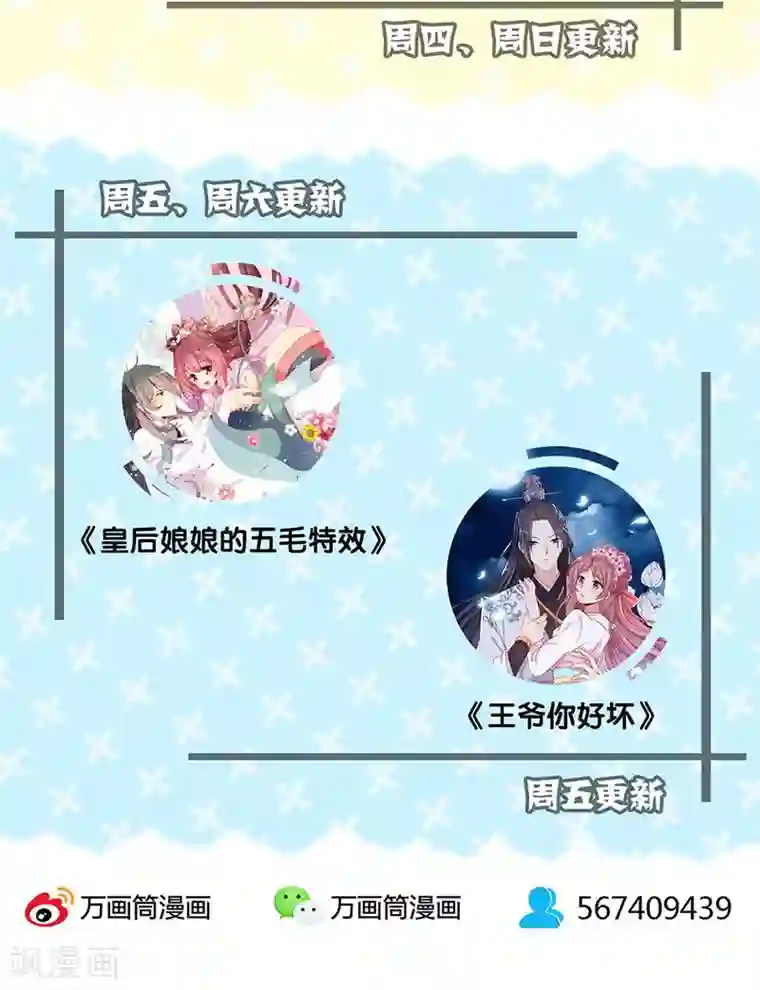 山海无极第49话