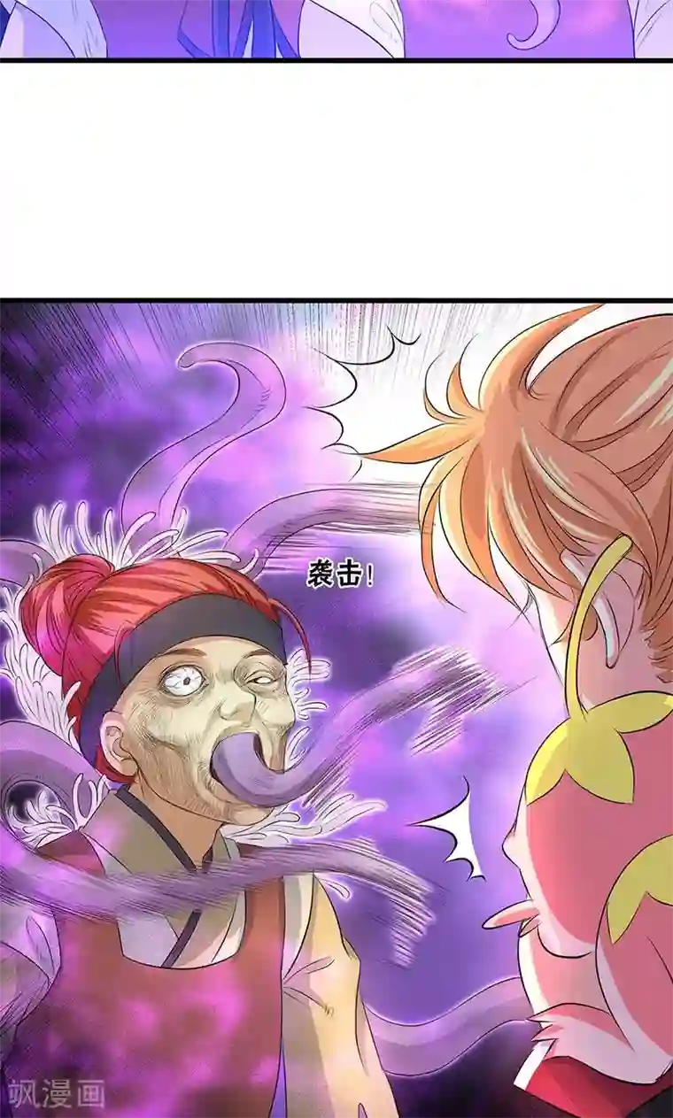 山海无极第49话