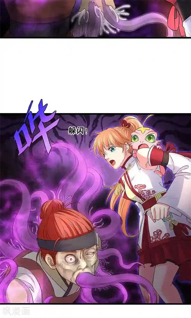 山海无极第49话