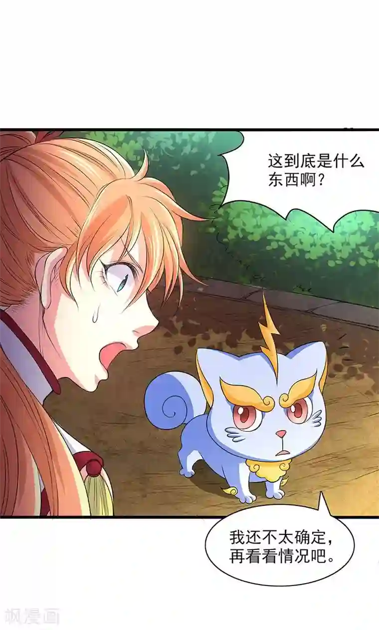 山海无极第49话