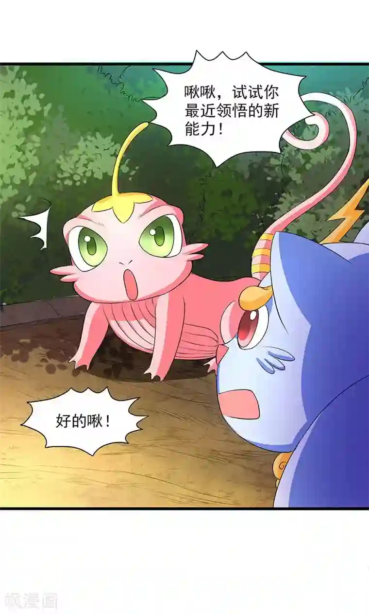 山海无极第49话