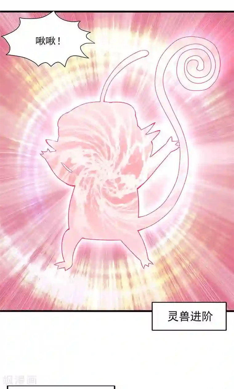 山海无极第49话