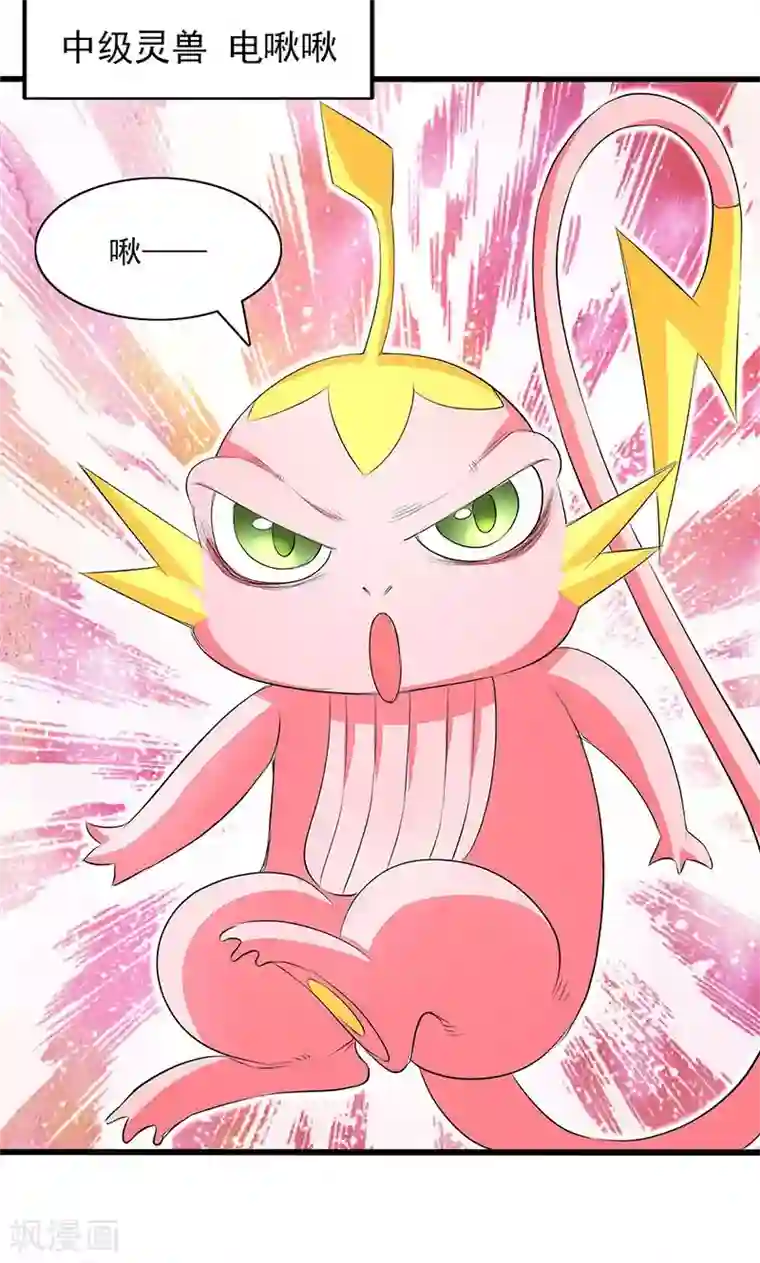 山海无极第49话