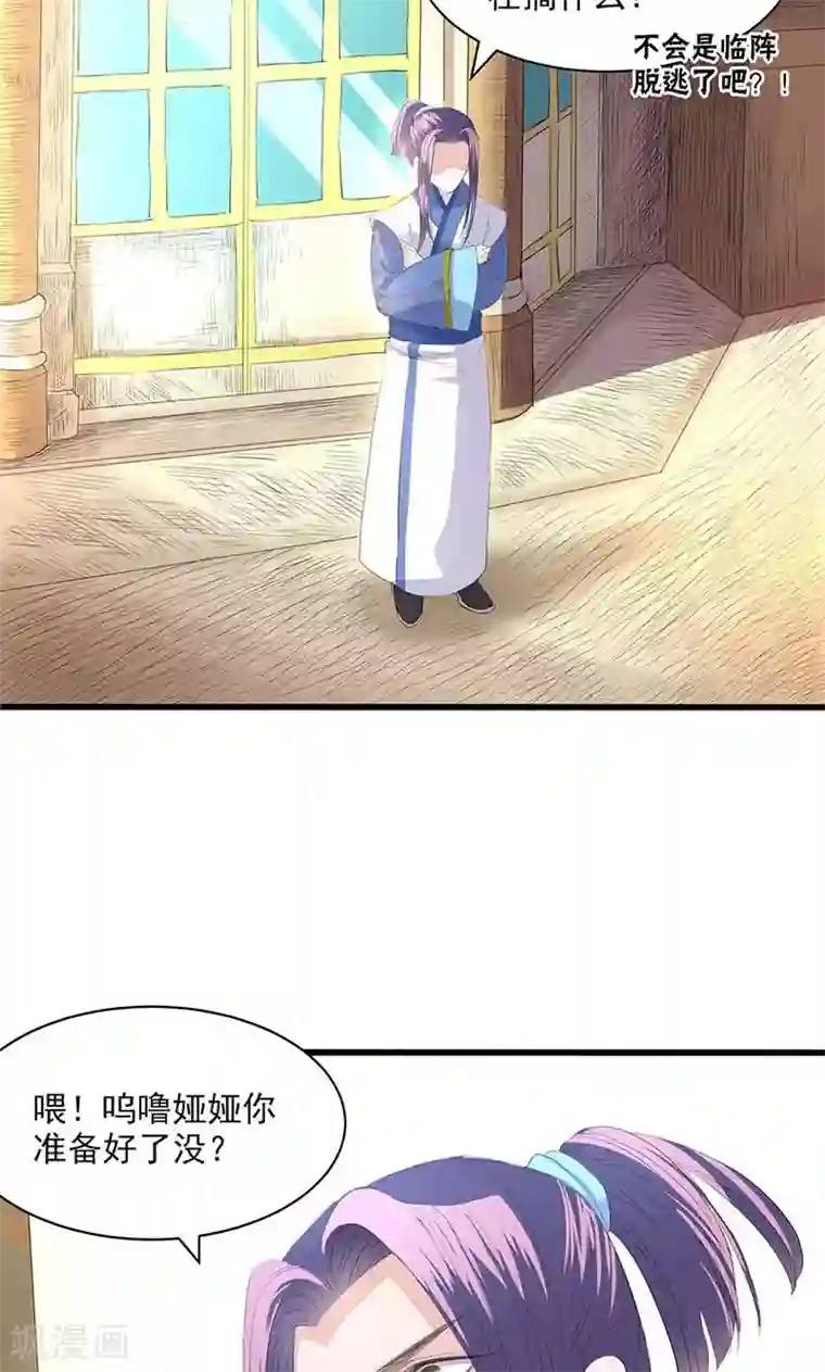 山海无极第50话