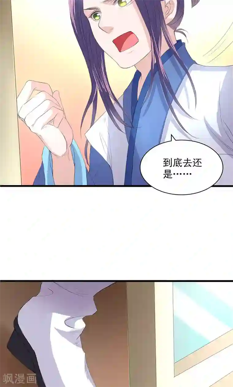 山海无极第50话