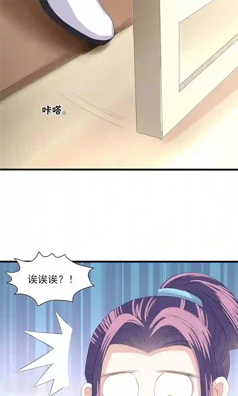 山海无极第50话
