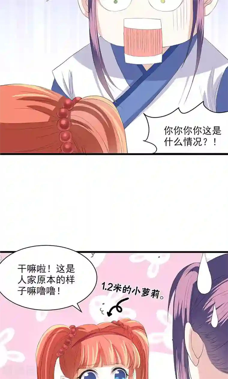 山海无极第50话