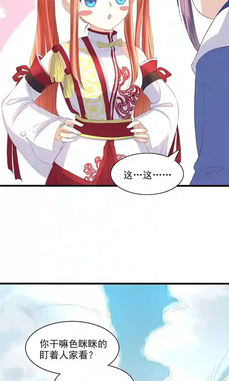 山海无极第50话