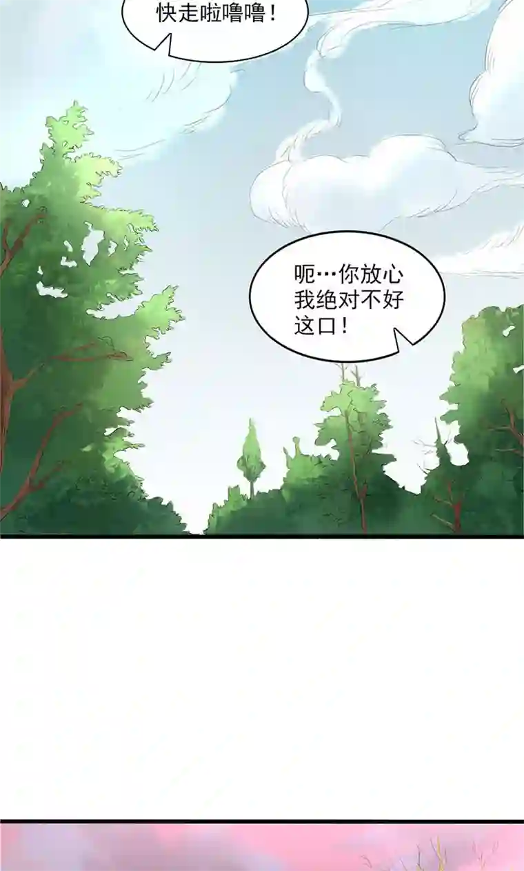 山海无极第50话