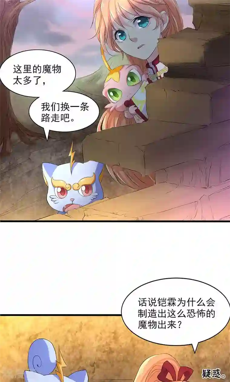 山海无极第50话