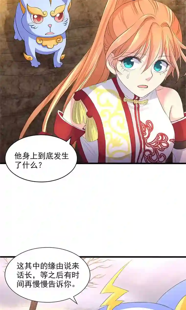 山海无极第50话