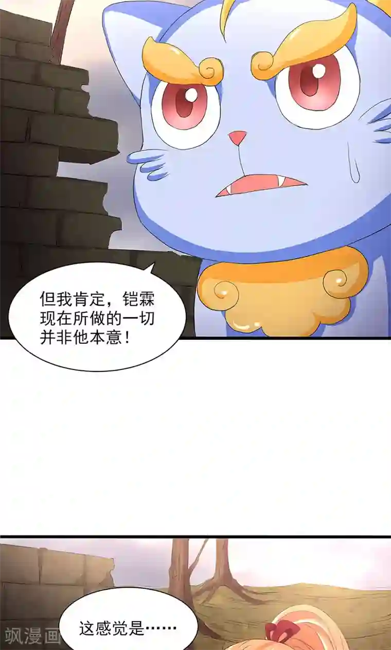 山海无极第50话