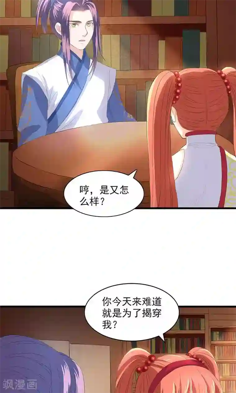 山海无极第50话