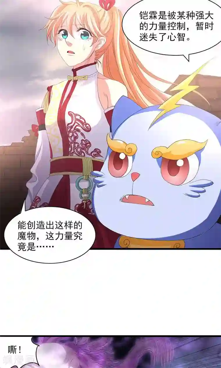 山海无极第50话