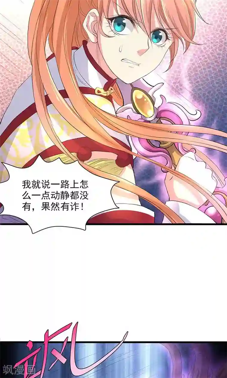 山海无极第50话