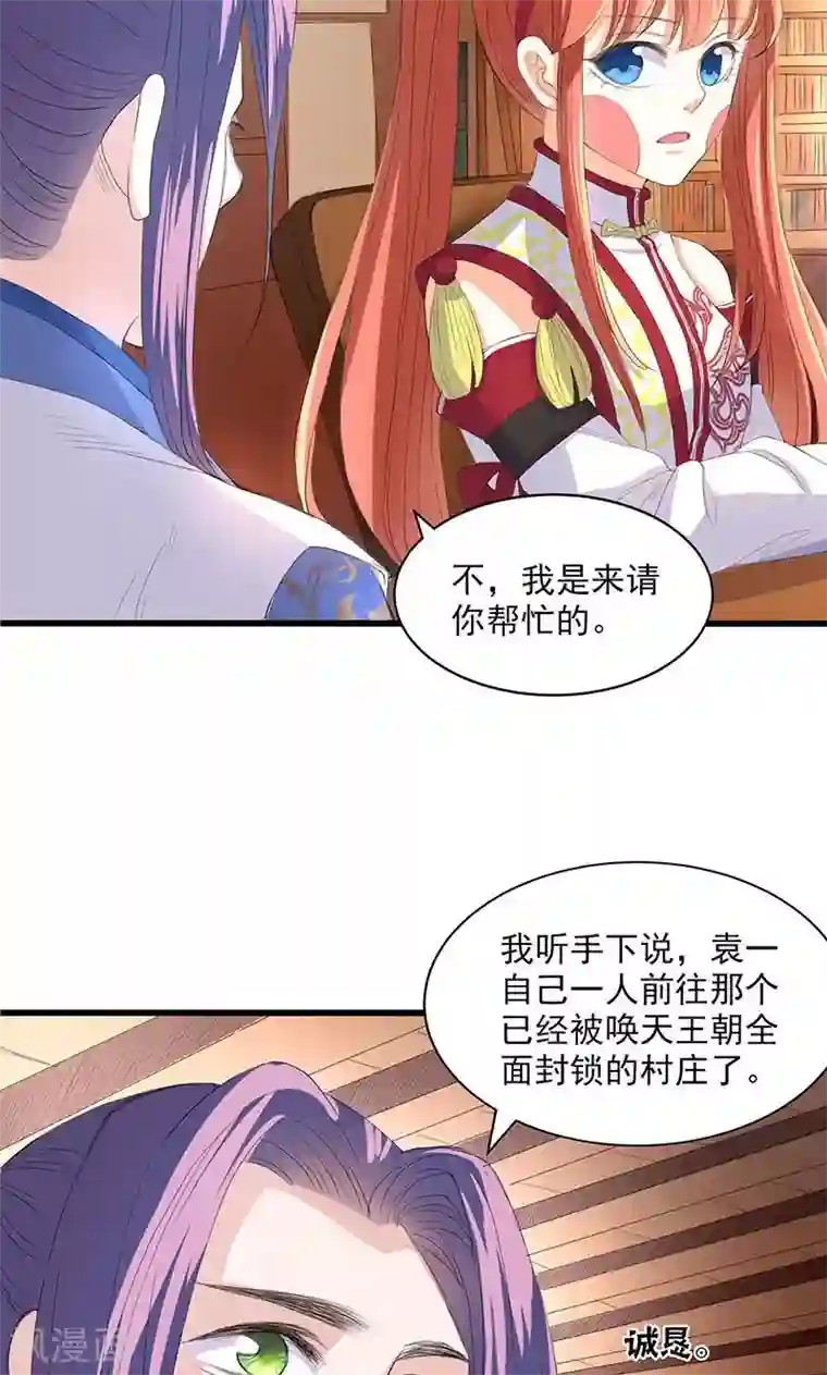 山海无极第50话