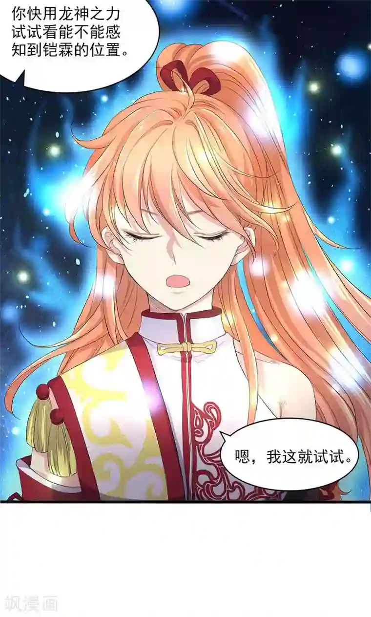 山海无极第50话