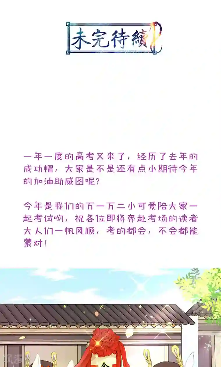 山海无极第50话